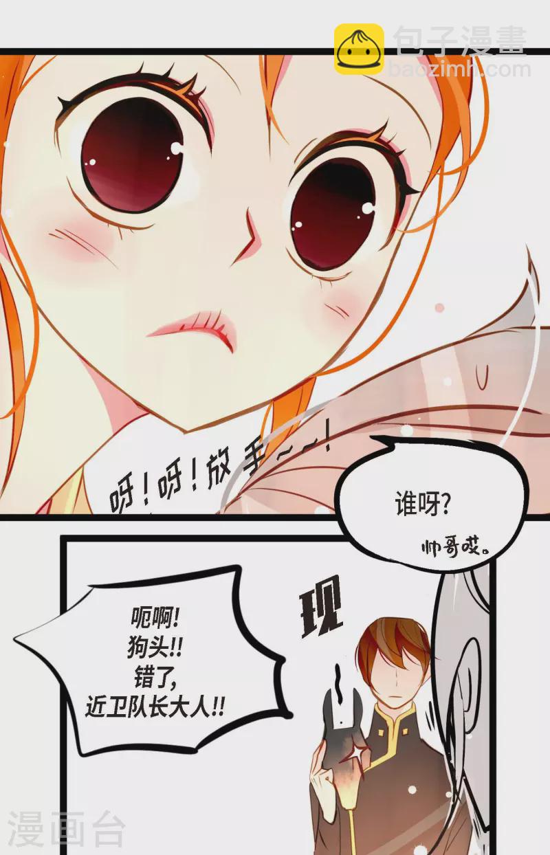 第25话 妖怪的袭击10