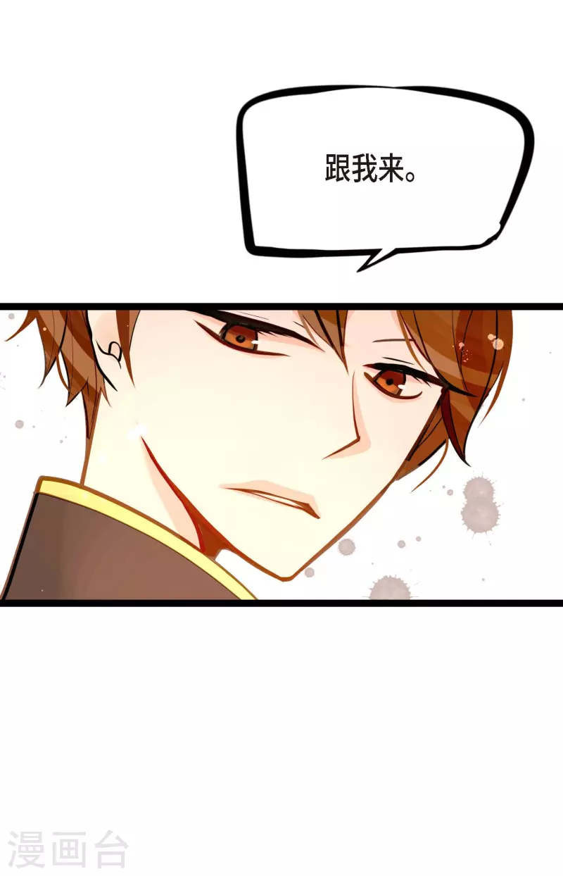 第25话 妖怪的袭击11