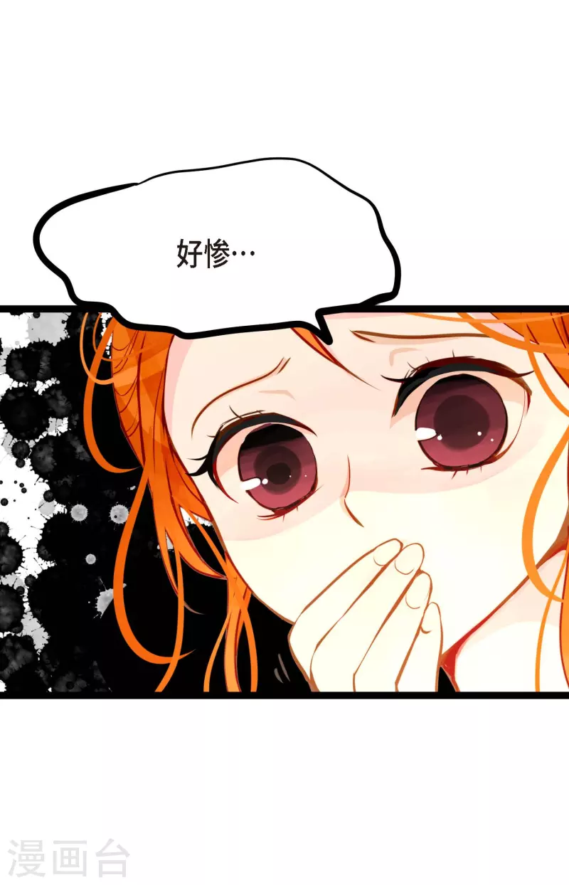 第25话 妖怪的袭击13