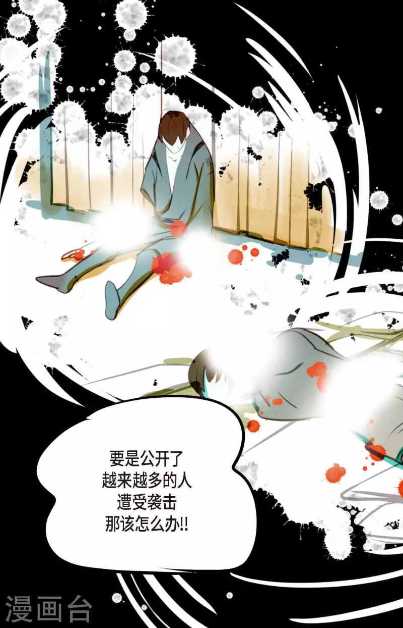 第25话 妖怪的袭击15