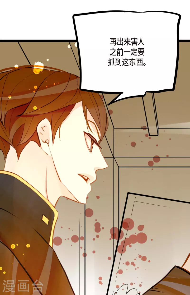 第25话 妖怪的袭击16