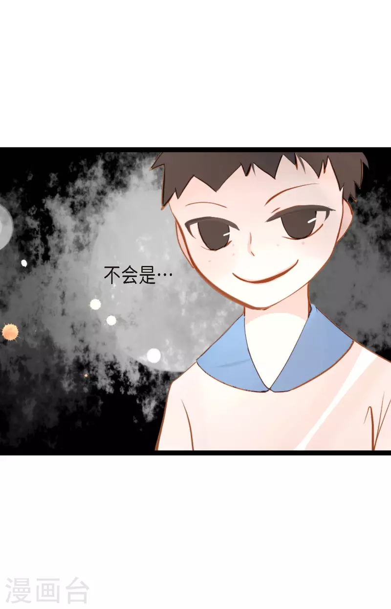 第25话 妖怪的袭击23