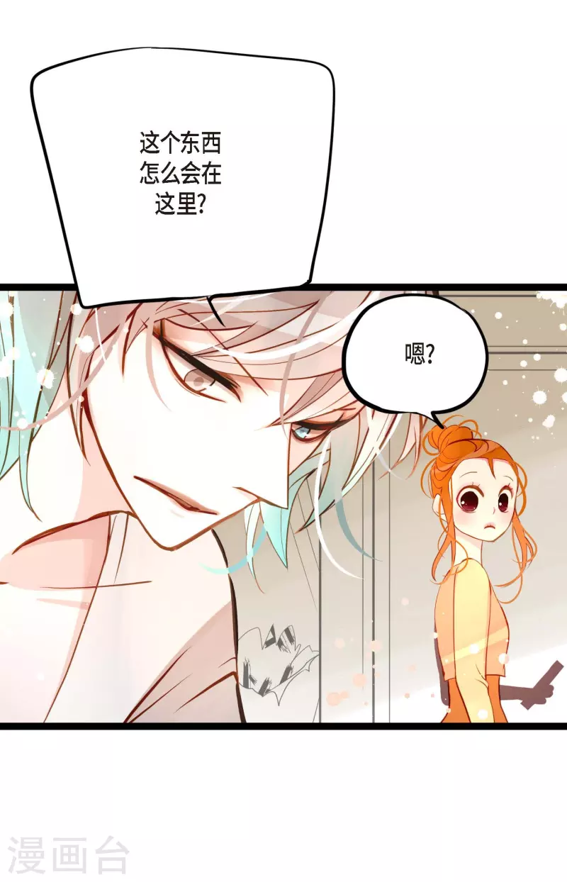 第25话 妖怪的袭击24