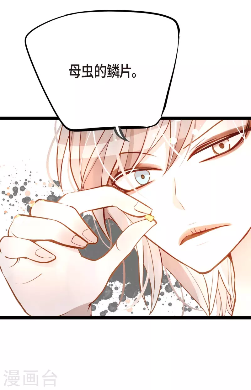 第25话 妖怪的袭击25