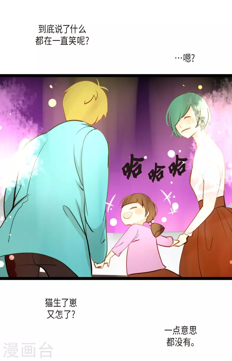 第25话 妖怪的袭击30