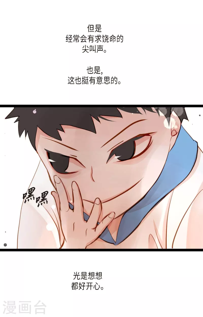 第25话 妖怪的袭击32