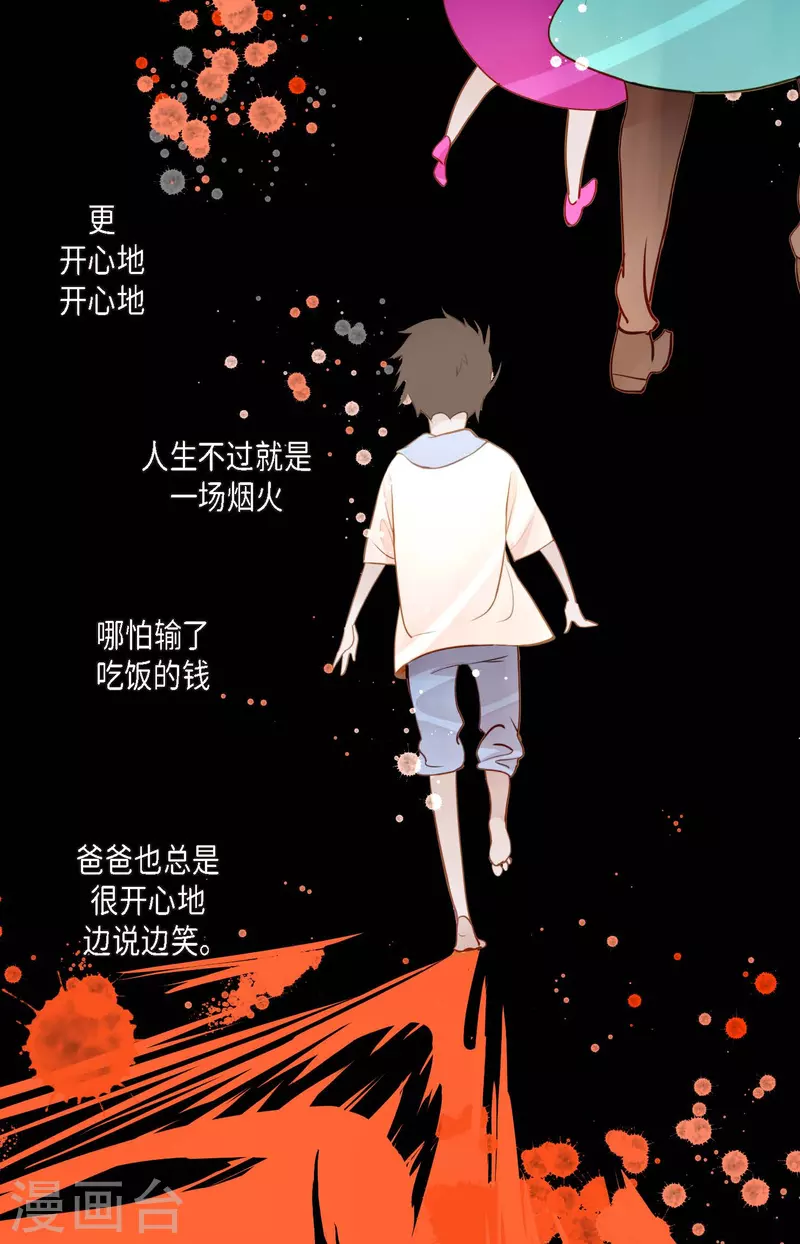 第25话 妖怪的袭击34