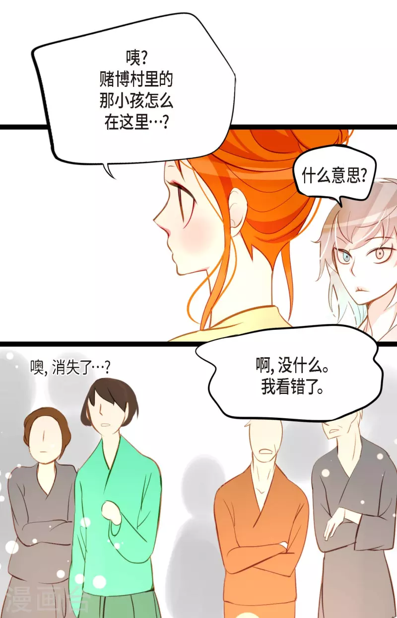 第25话 妖怪的袭击6