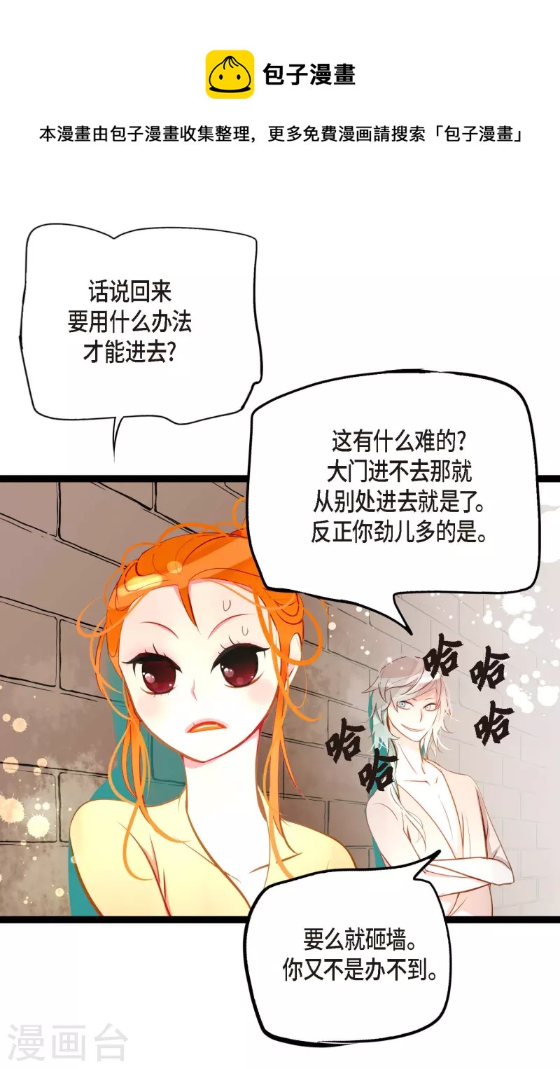 第25话 妖怪的袭击7