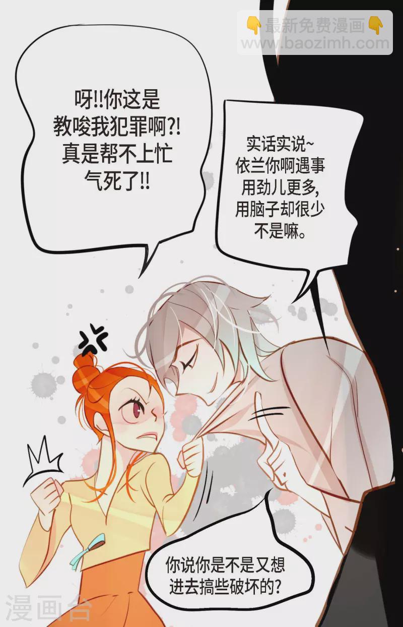 第25话 妖怪的袭击8