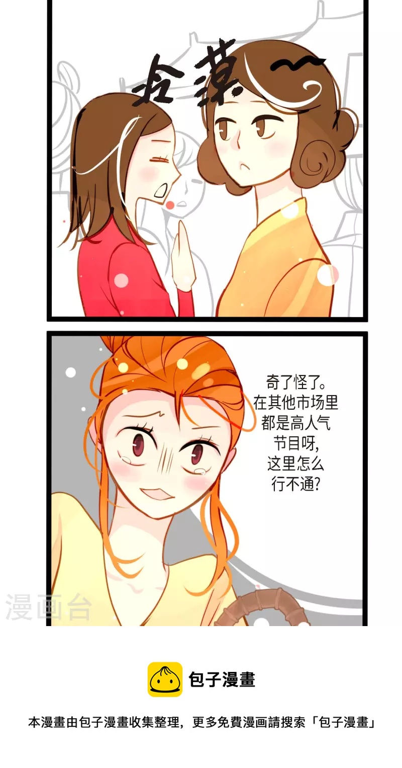 第29话 你胆子可真大10