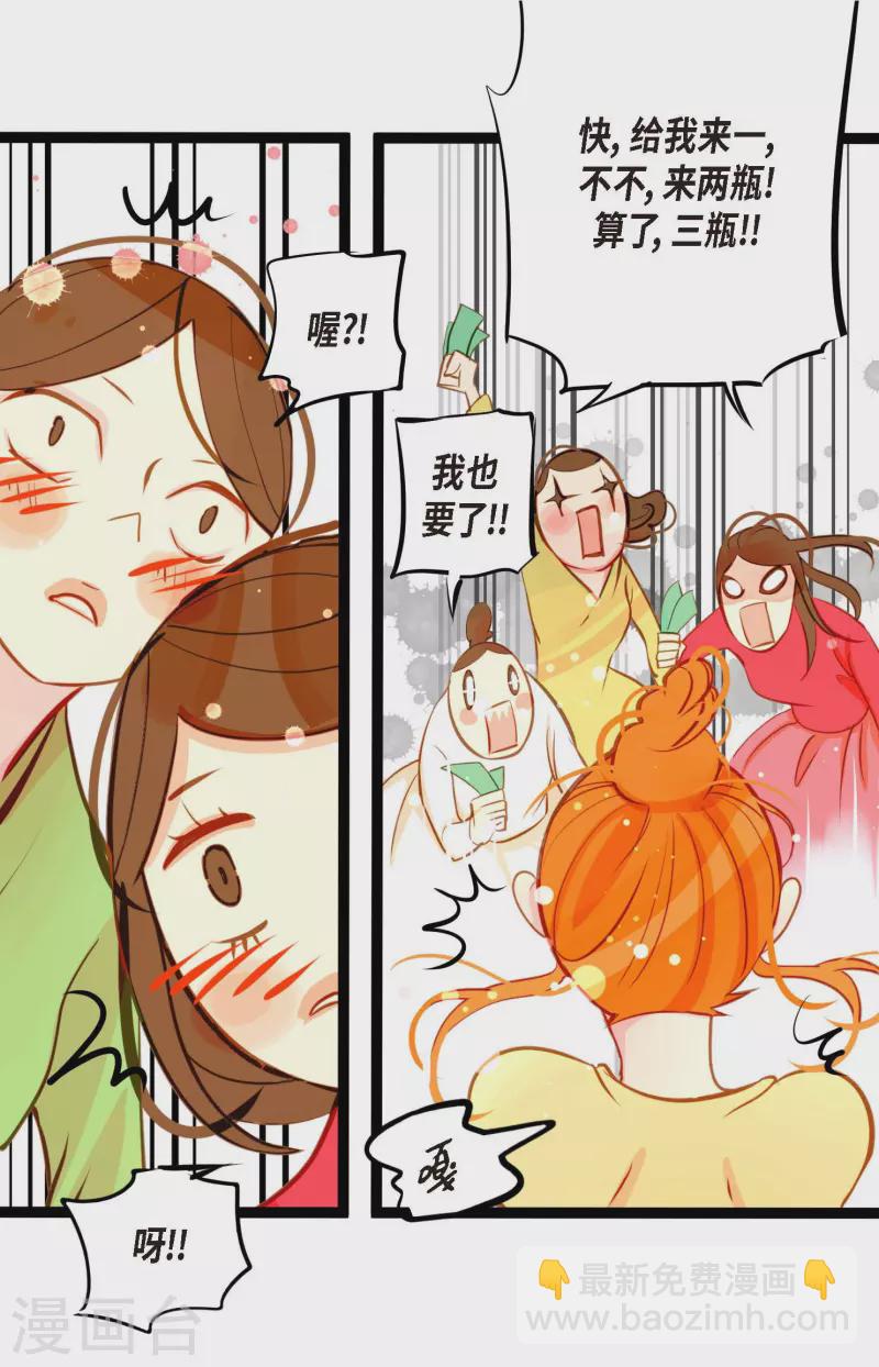 第29话 你胆子可真大13