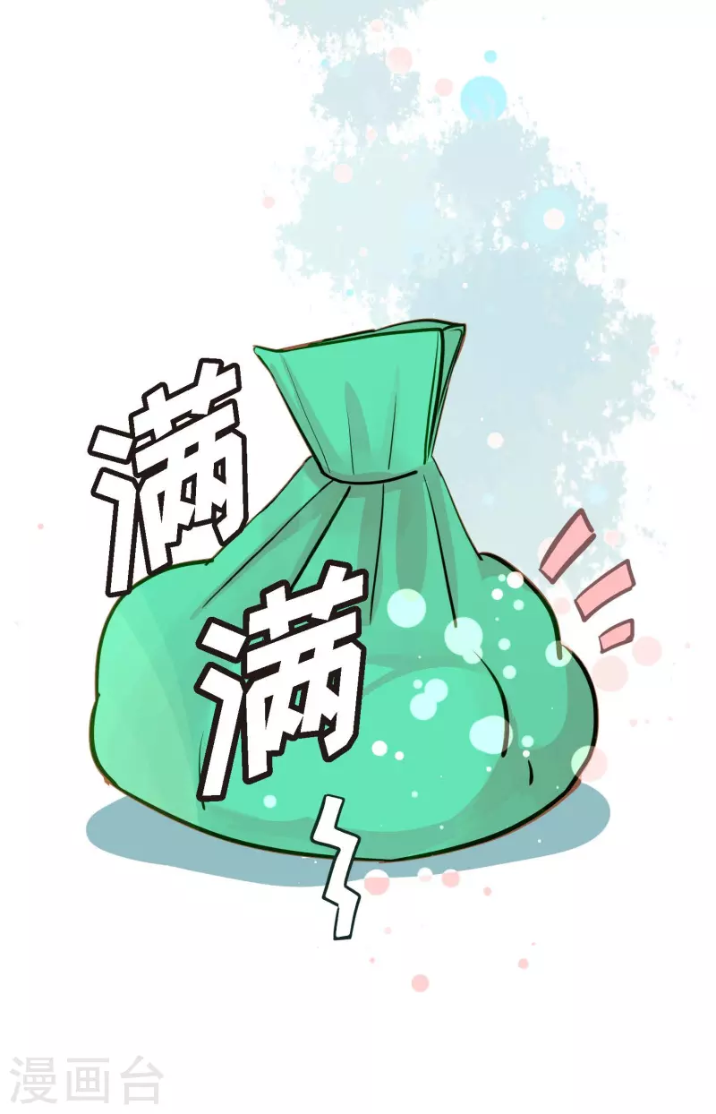 第29话 你胆子可真大14
