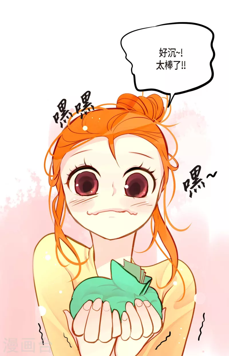 第29话 你胆子可真大15