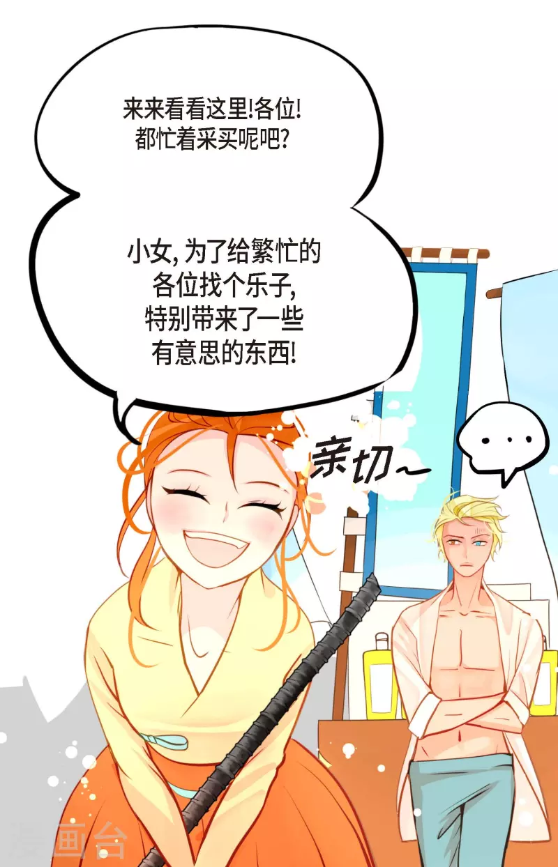 第29话 你胆子可真大2
