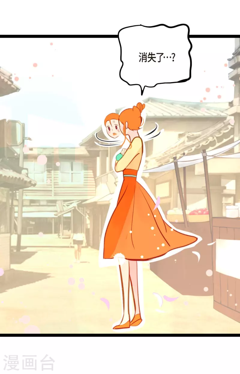 第29话 你胆子可真大23