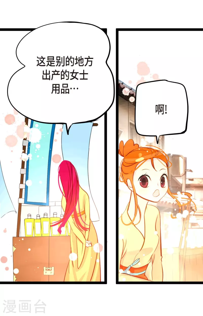 第29话 你胆子可真大24