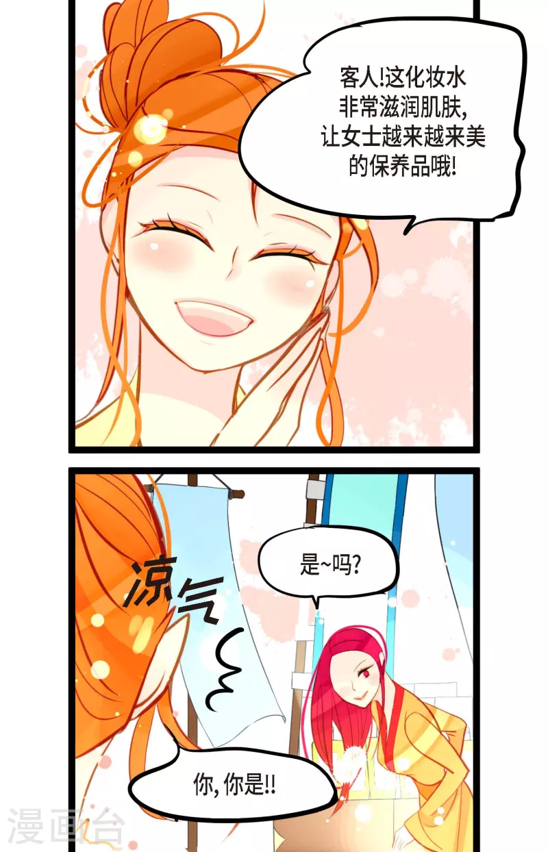 第29话 你胆子可真大25
