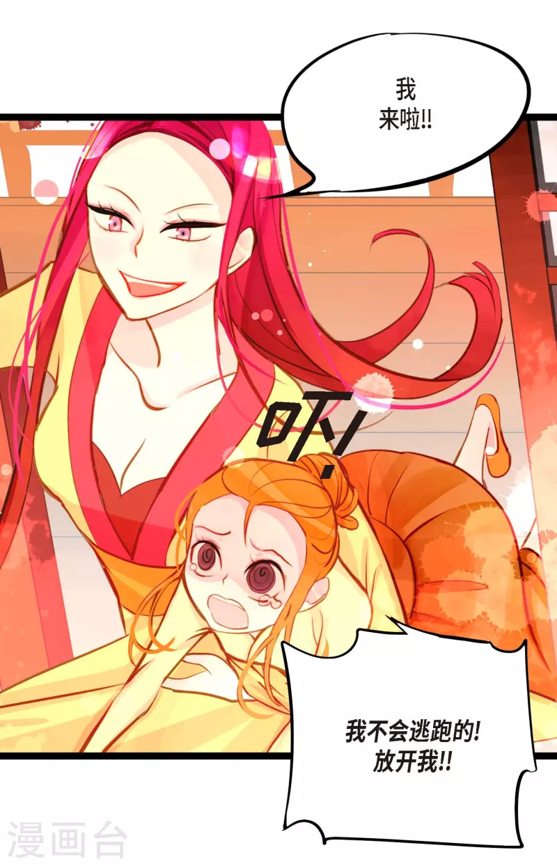 第29话 你胆子可真大28