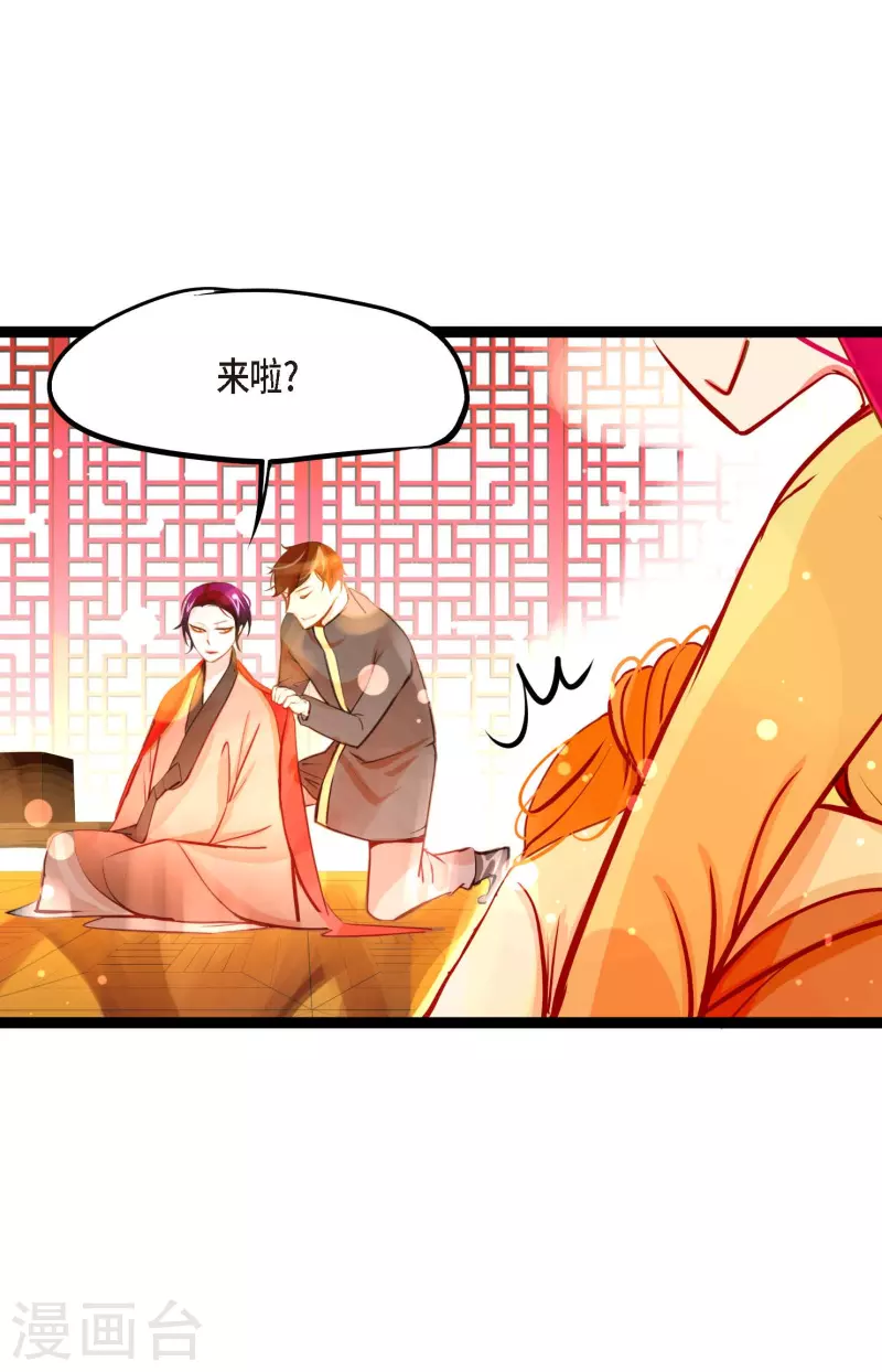 第29话 你胆子可真大29