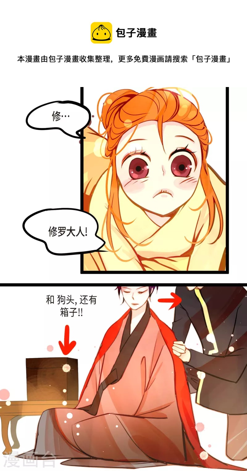 第29话 你胆子可真大30