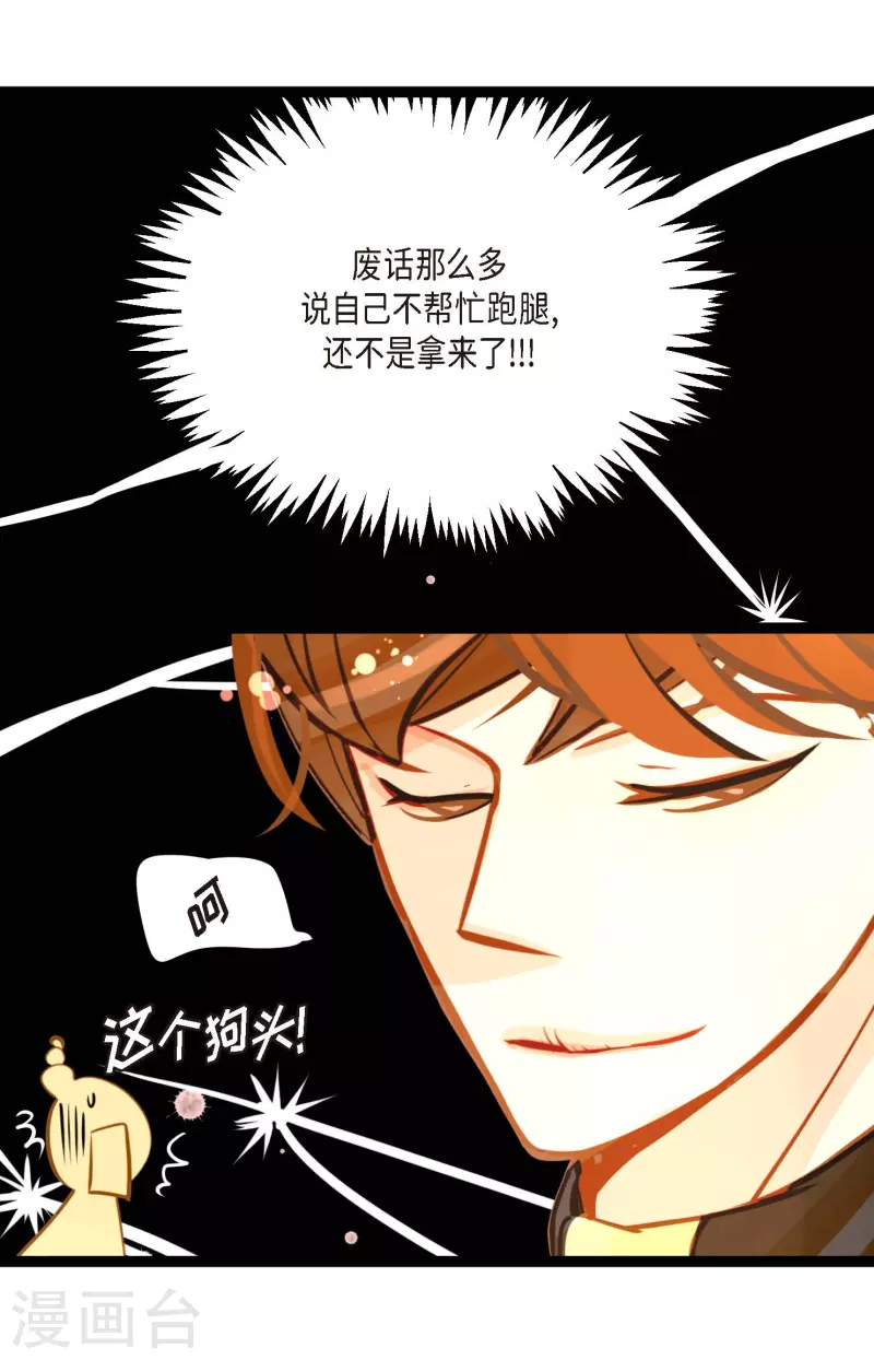 第29话 你胆子可真大31