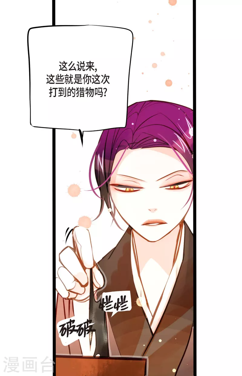 第29话 你胆子可真大32