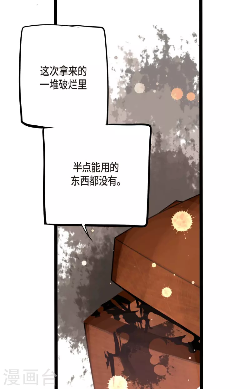 第29话 你胆子可真大34