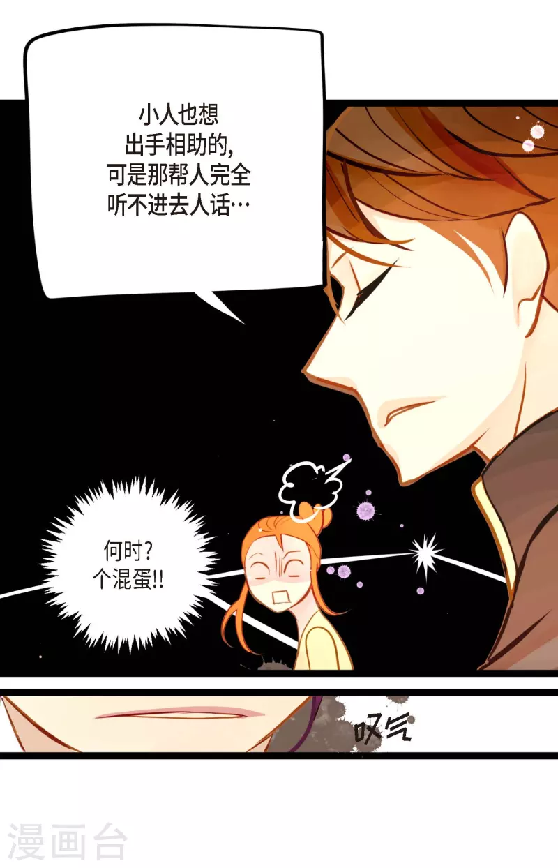第29话 你胆子可真大36