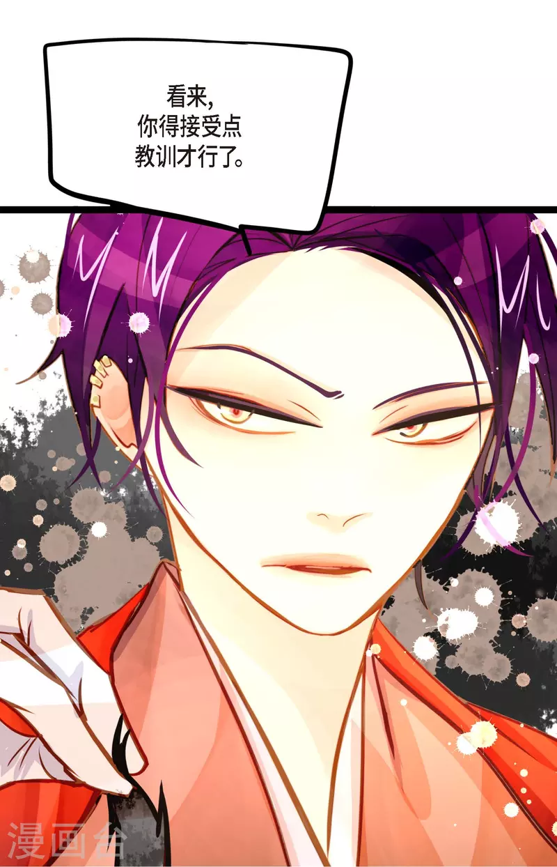 第29话 你胆子可真大37