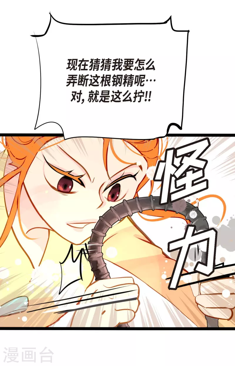 第29话 你胆子可真大5