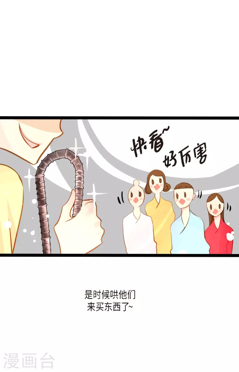 第29话 你胆子可真大7