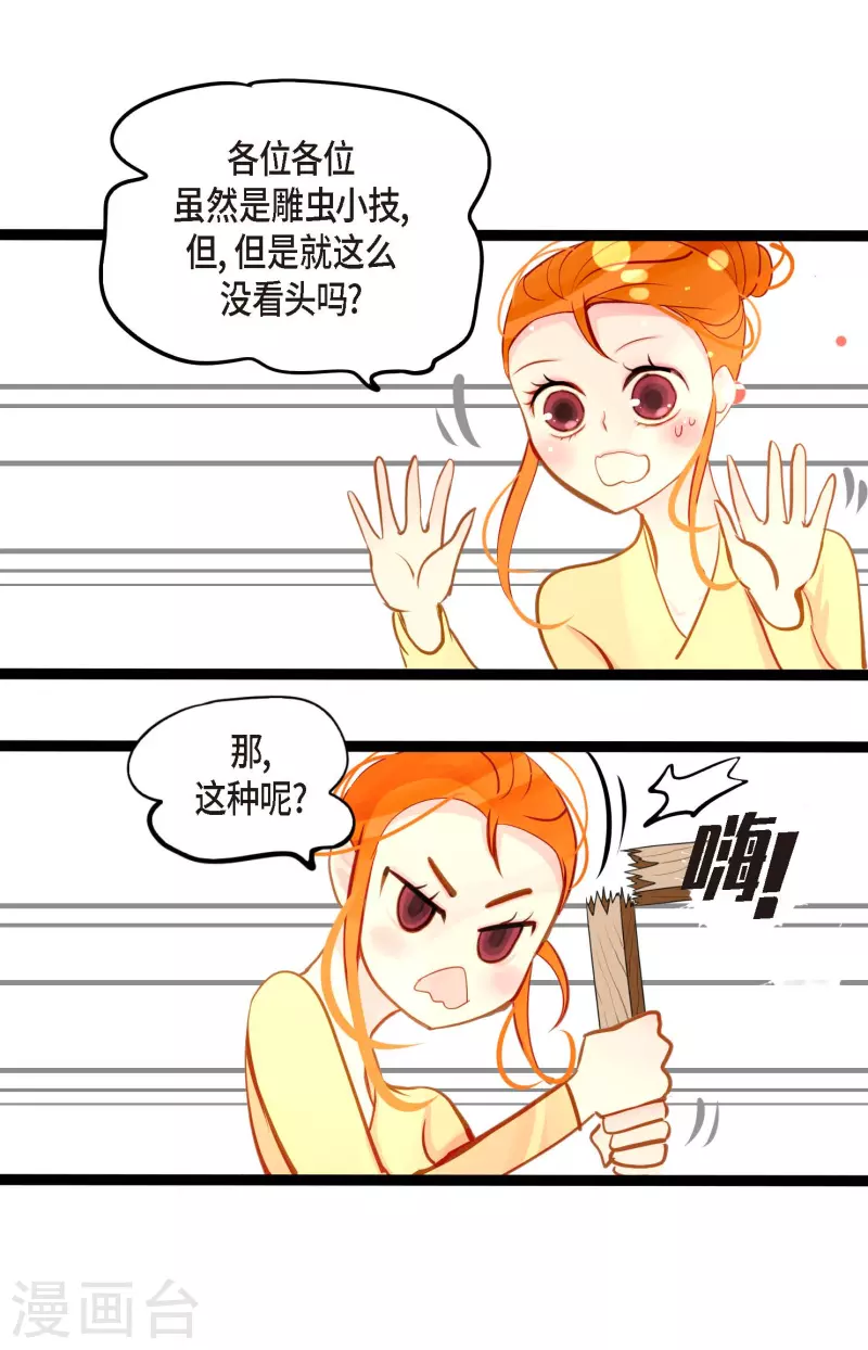 第29话 你胆子可真大9