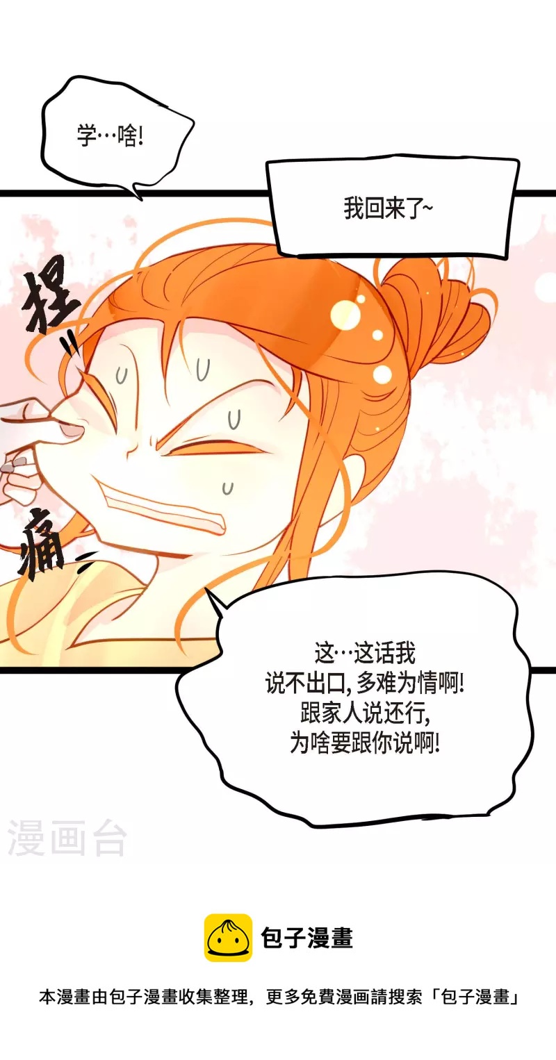 第31话 太尴尬了10