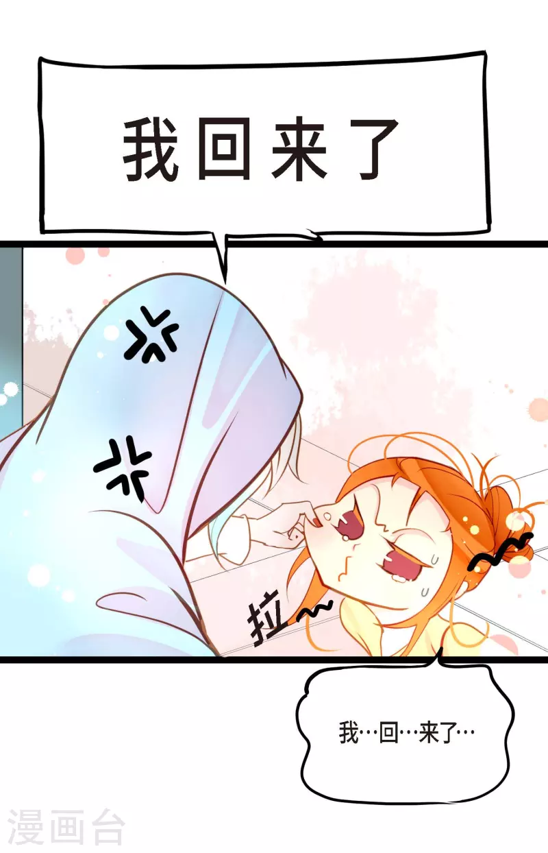 第31话 太尴尬了11