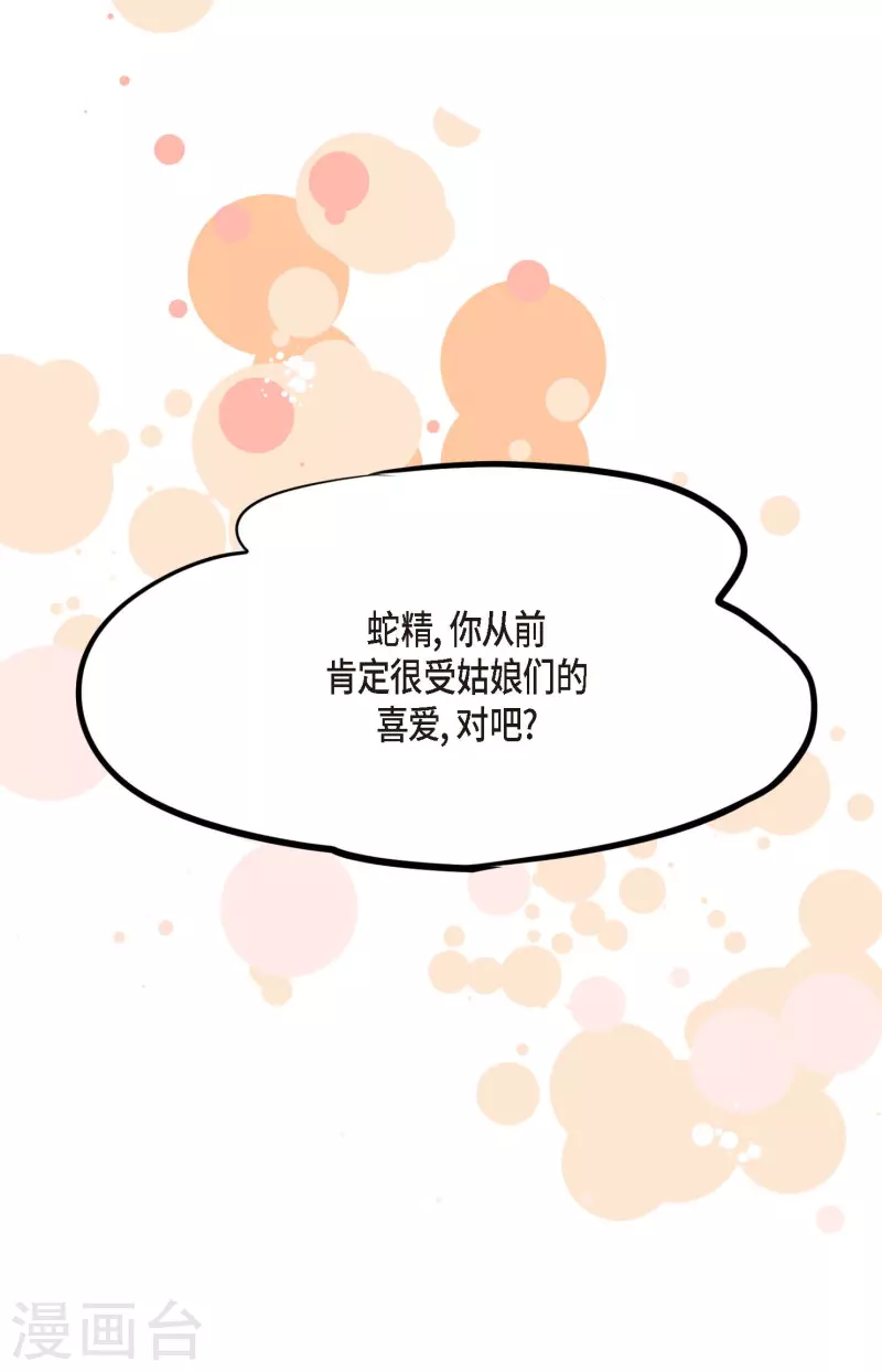 第31话 太尴尬了15