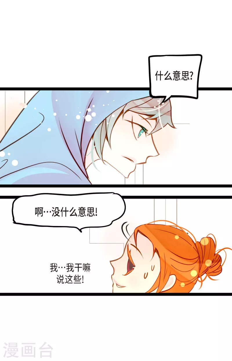 第31话 太尴尬了16