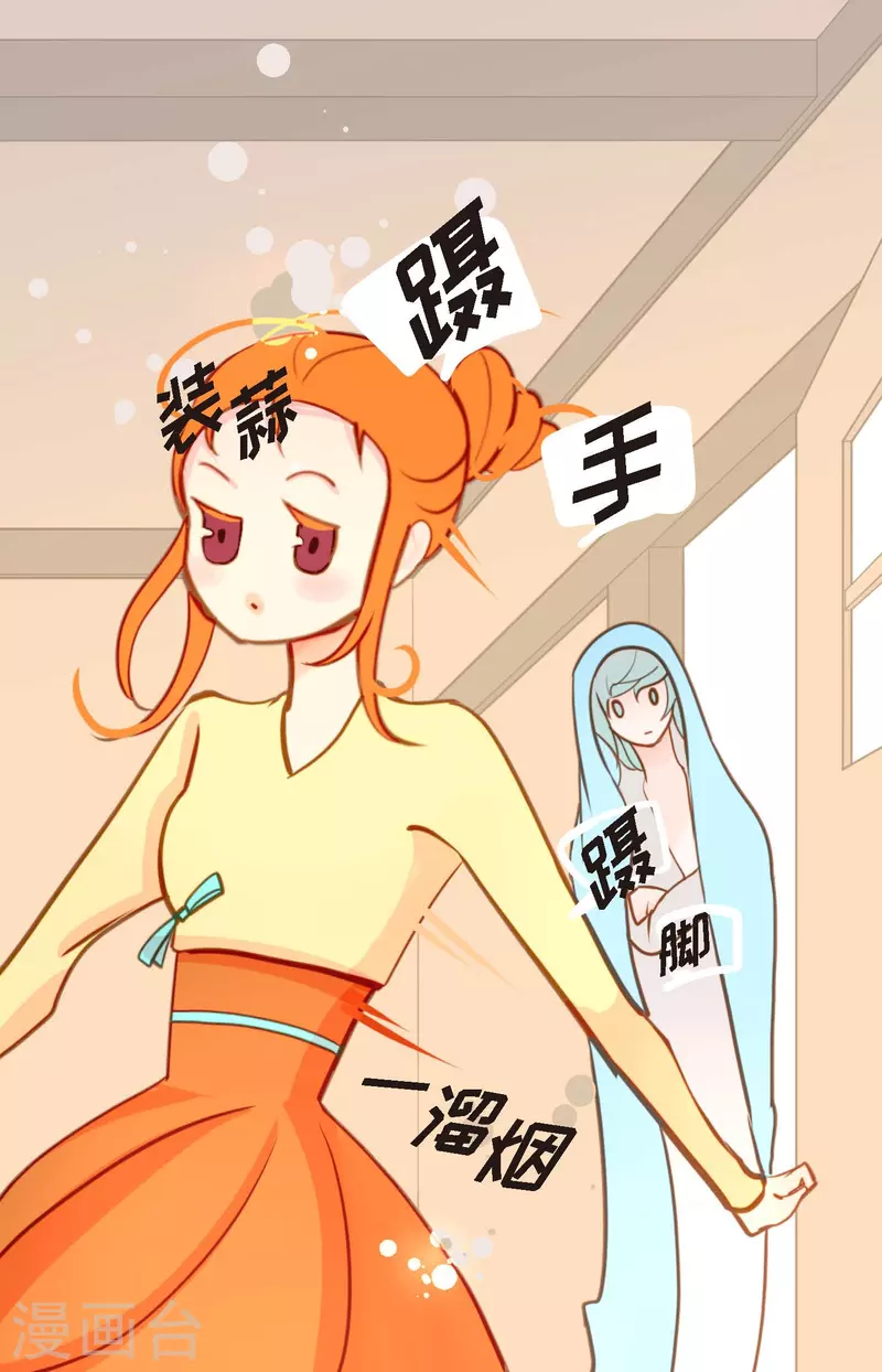 第31话 太尴尬了17