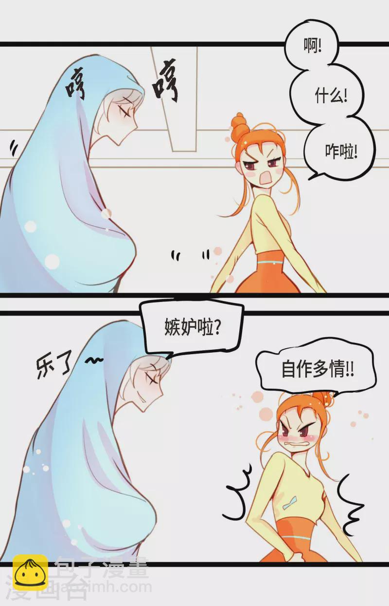 第31话 太尴尬了18