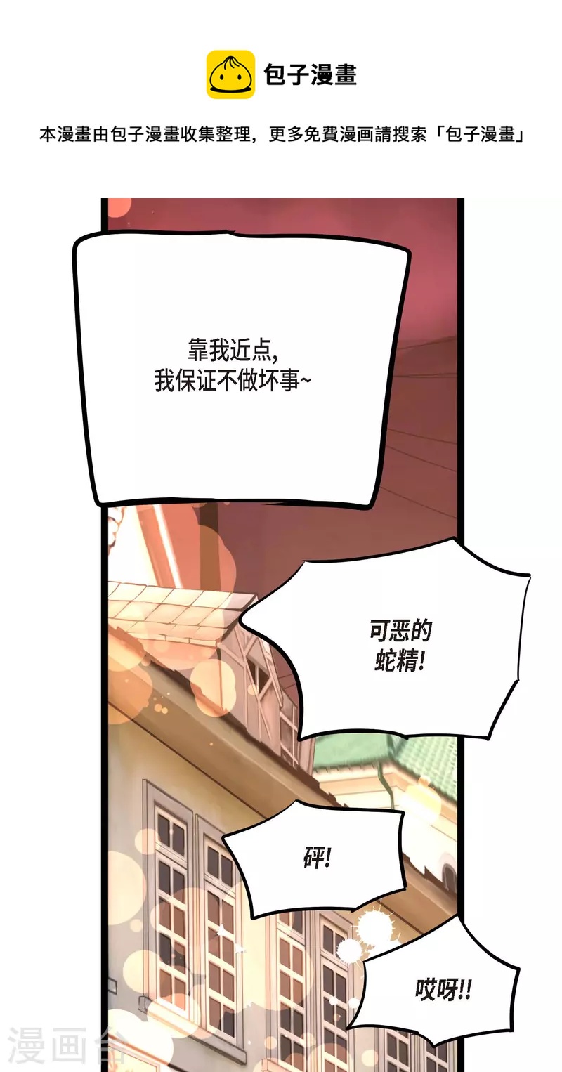 第31话 太尴尬了20