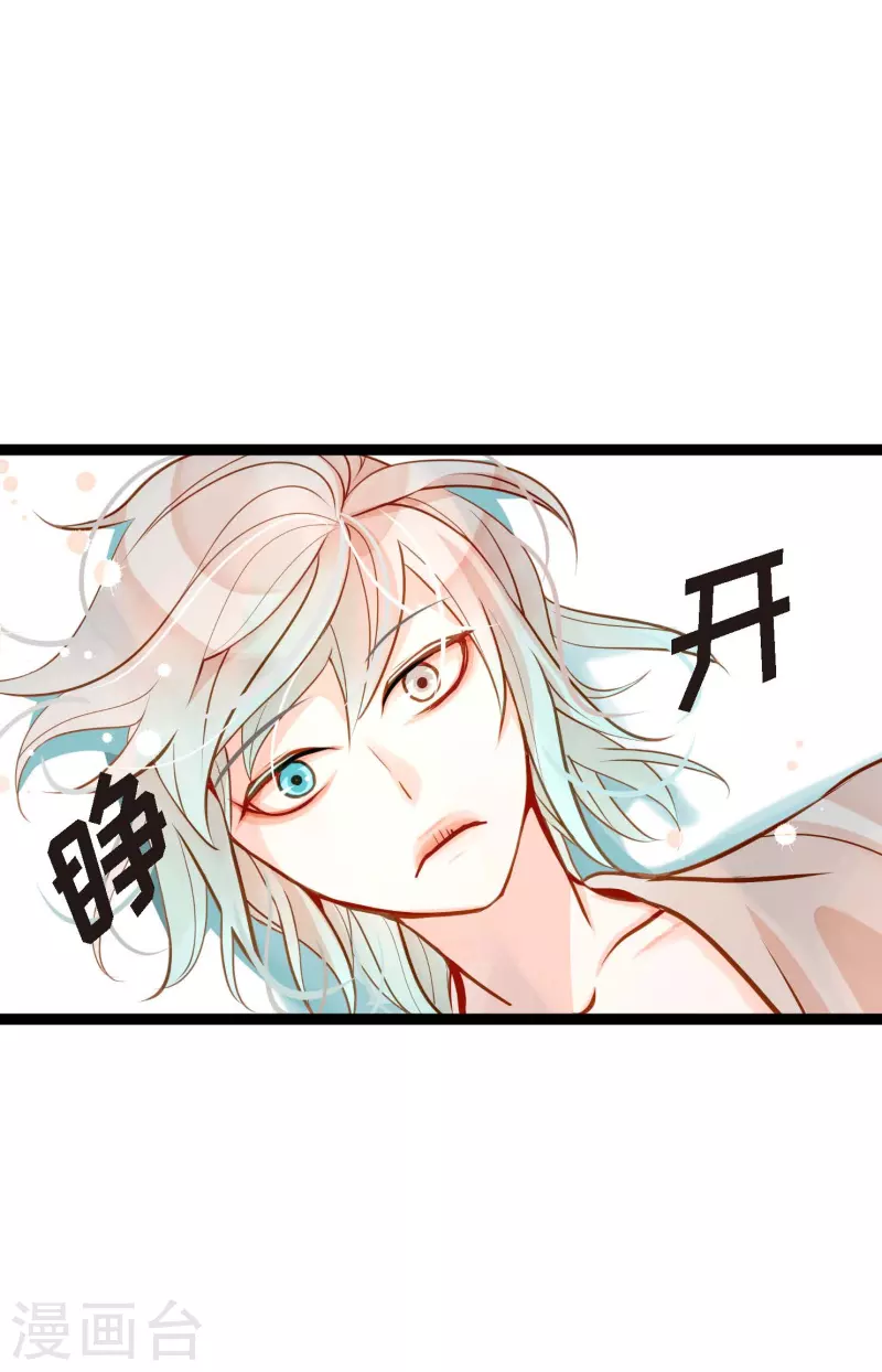 第31话 太尴尬了28