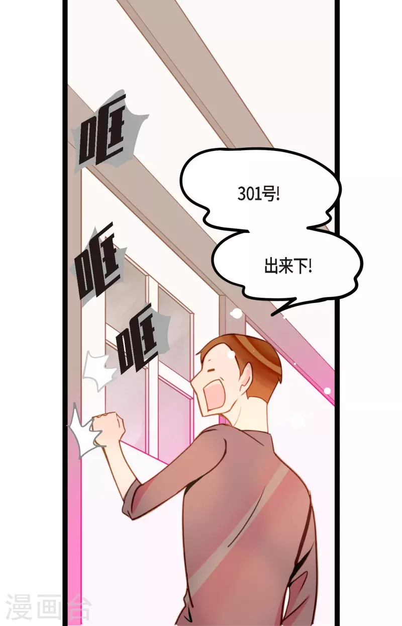 第31话 太尴尬了34