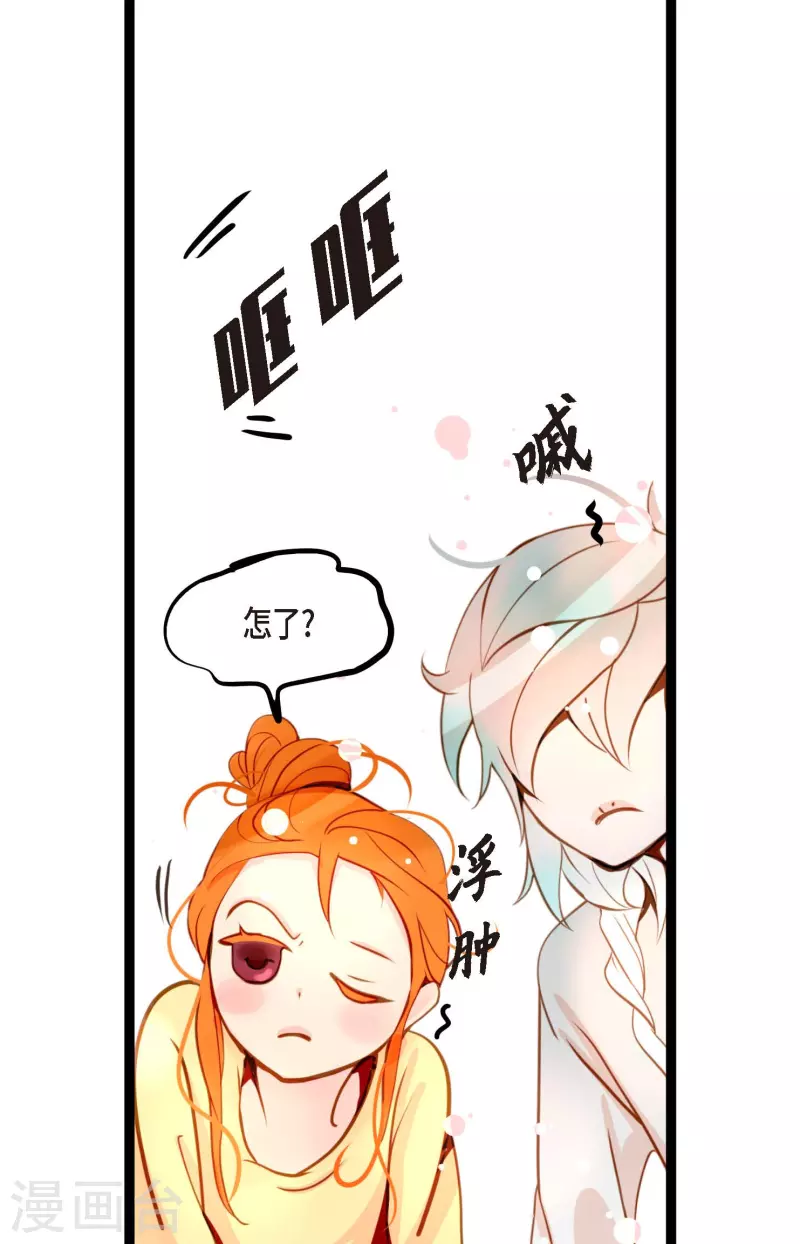 第31话 太尴尬了35