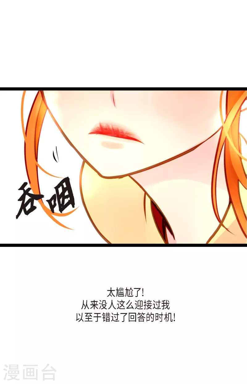 第31话 太尴尬了4