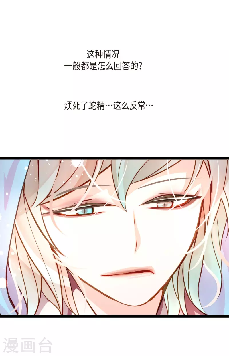 第31话 太尴尬了5