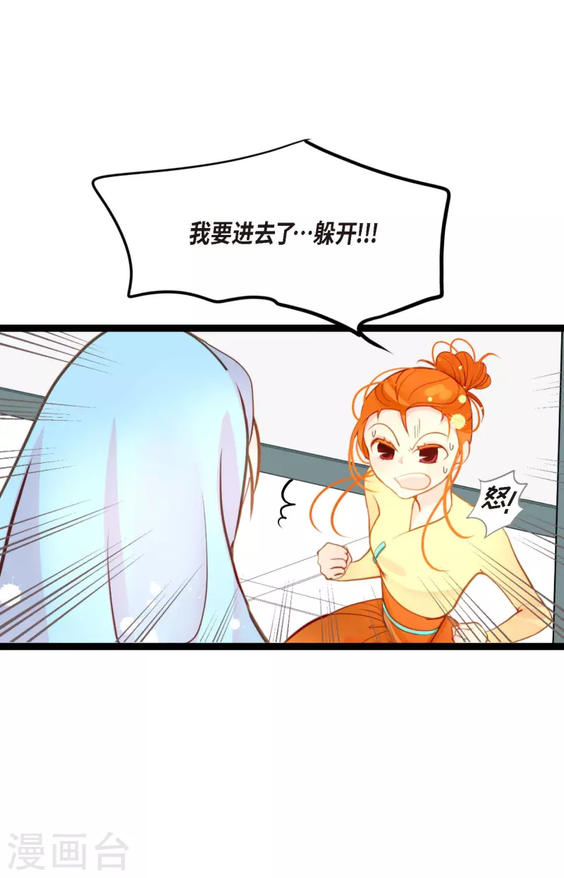 第31话 太尴尬了6