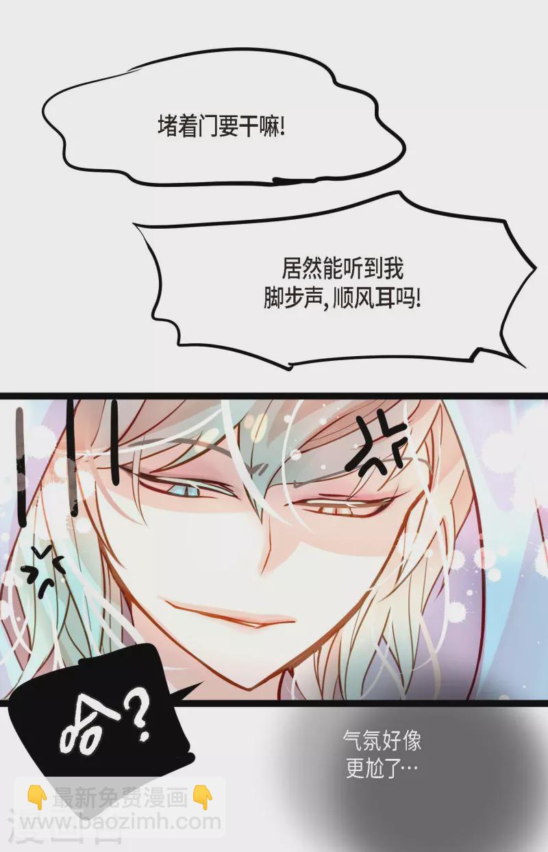 第31话 太尴尬了7