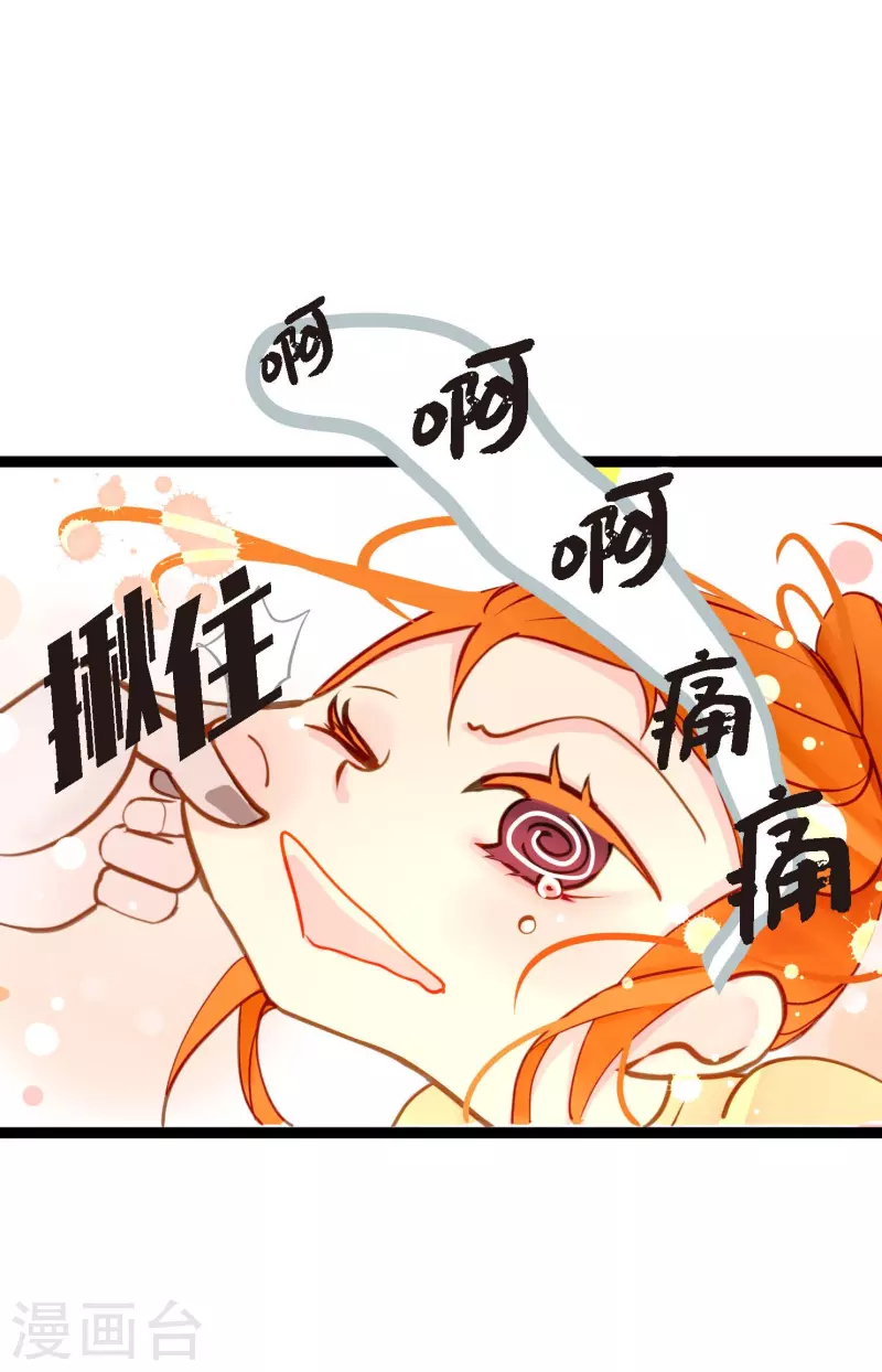第31话 太尴尬了8