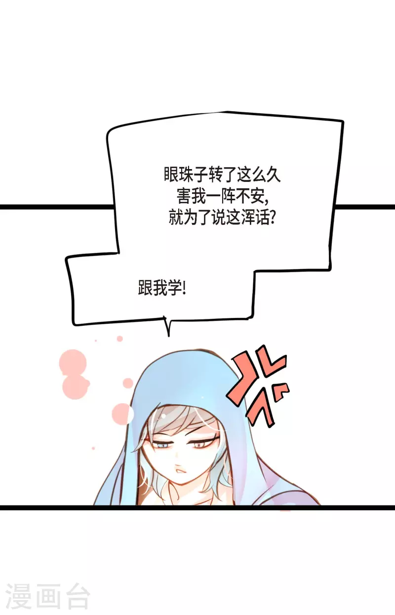 第31话 太尴尬了9