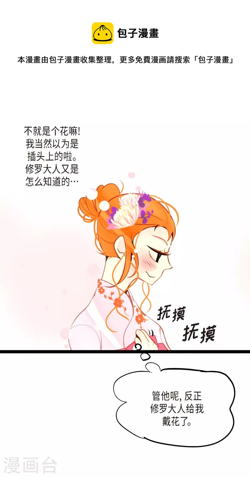 第35话 修罗大人的蓝气16